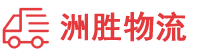 重庆到潮南区物流公司
